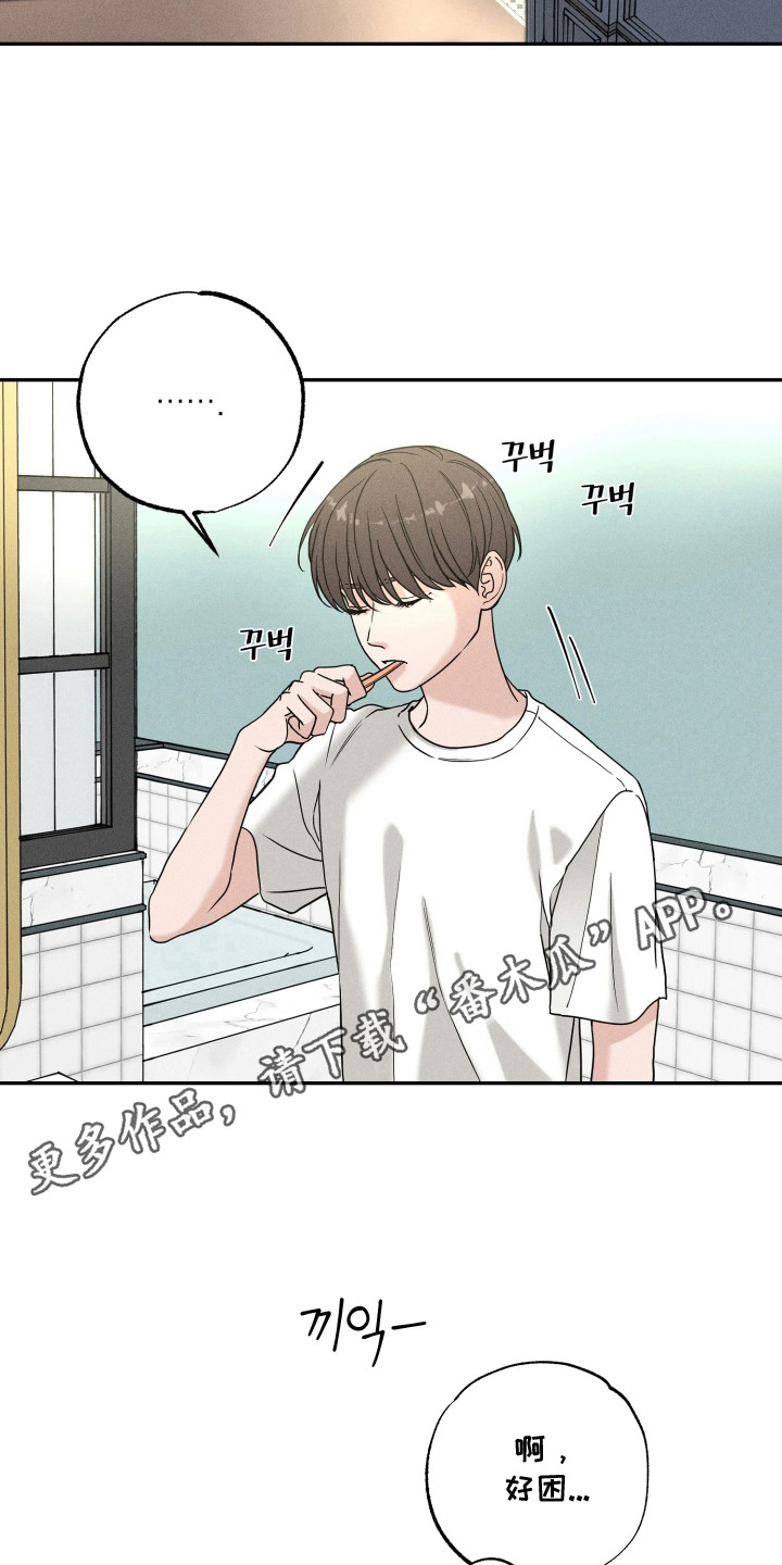 定格心动漫画,第5章：走错房间5图
