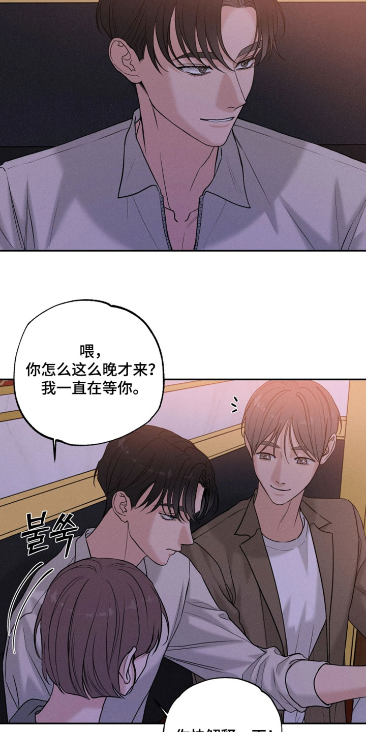 定格心动漫画,第19章：无法想象5图