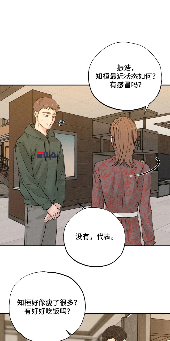 定格心动漫画,第16章：离谱的梦1图