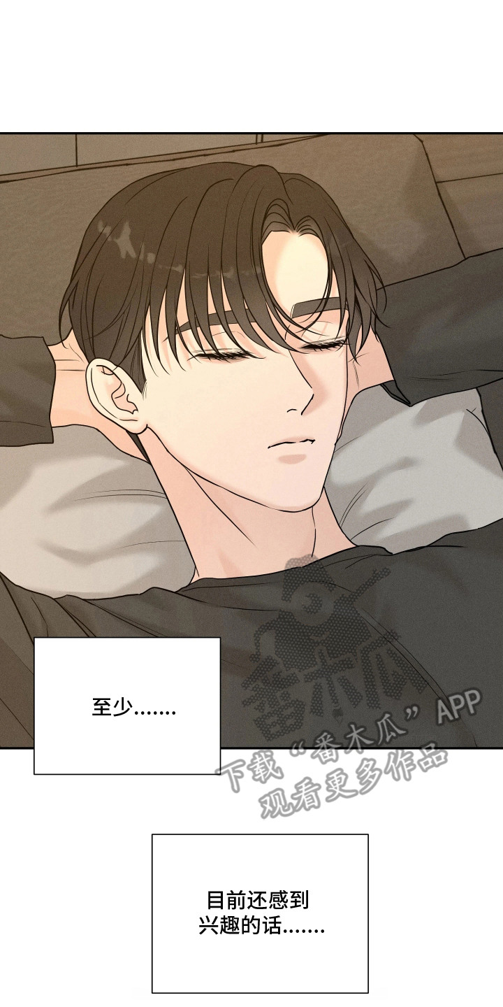 定格心动漫画,第16章：离谱的梦4图