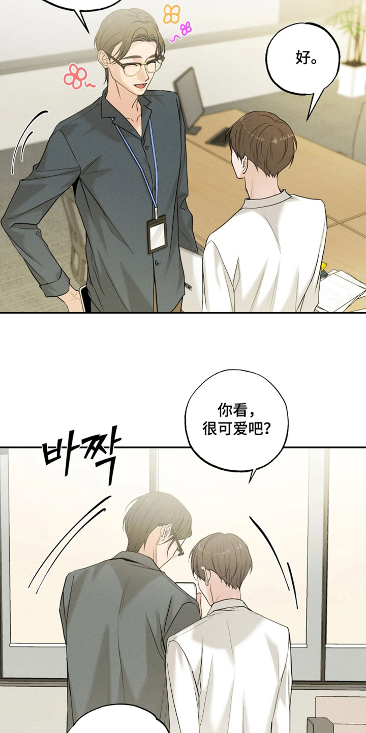 定格心动漫画,第21章：要和我一起度过吗2图