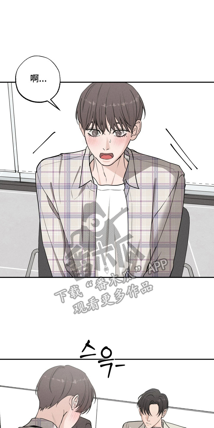 定格心动漫画,第9章：会议4图