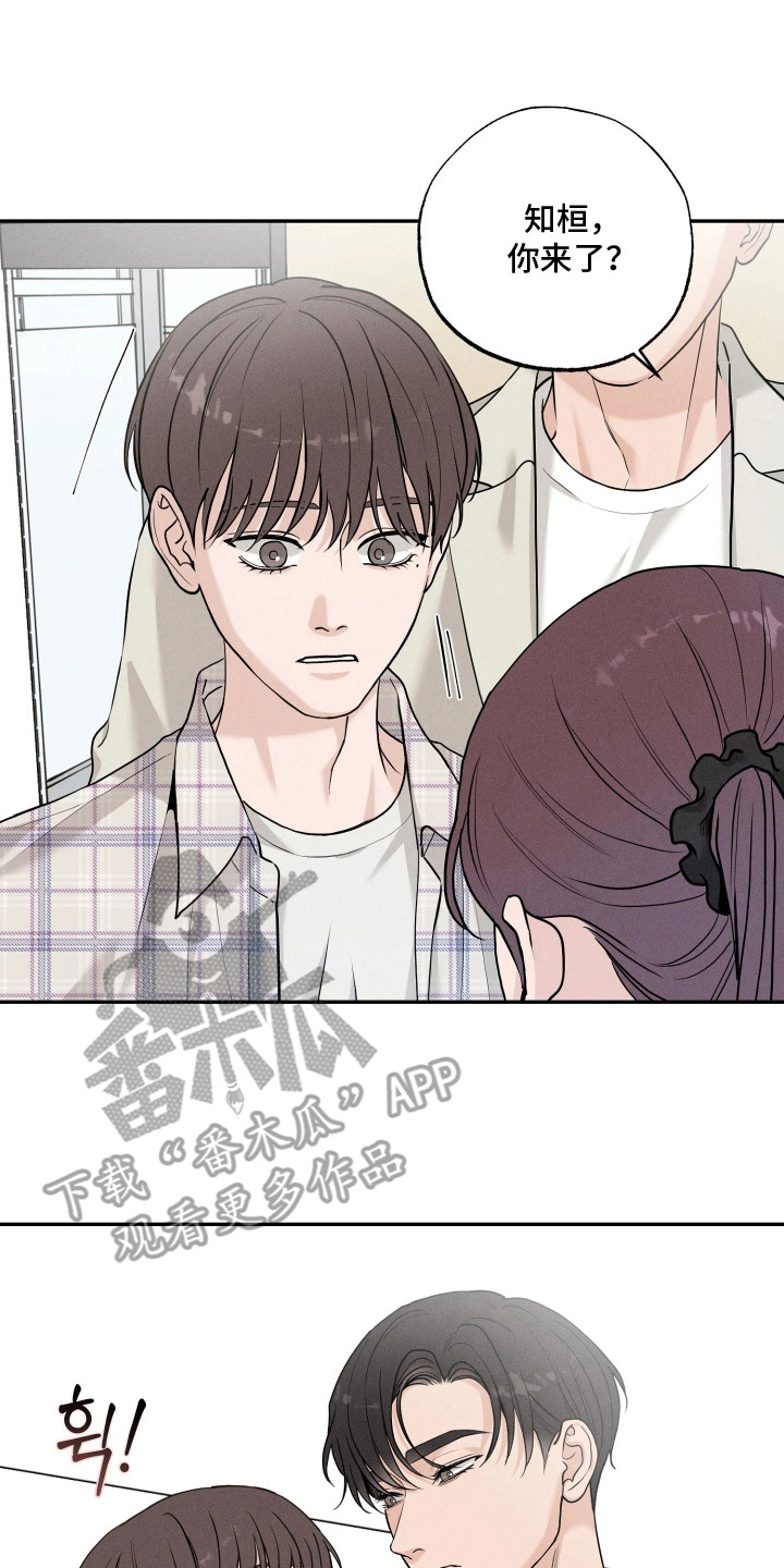 定格心动漫画,第10章：故意躲着4图