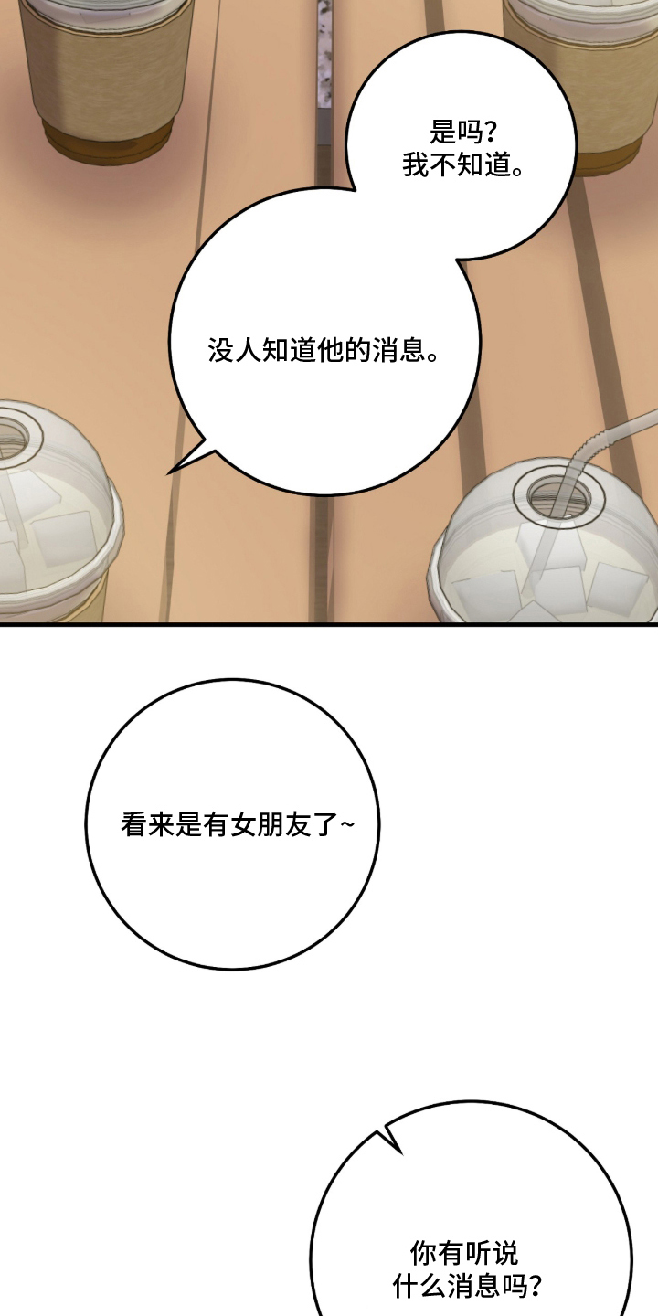 看不见的粉丝漫画,第10章：满意5图