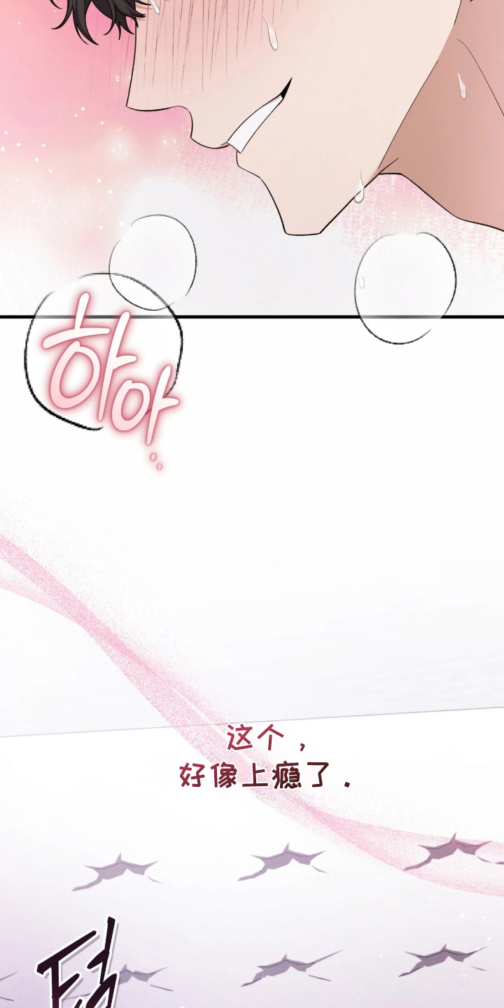 看不见的粉丝漫画,第8章：完蛋了5图