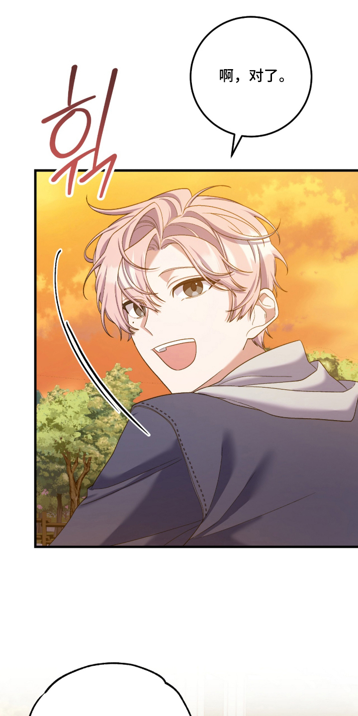看不见的粉丝漫画,第10章：满意2图