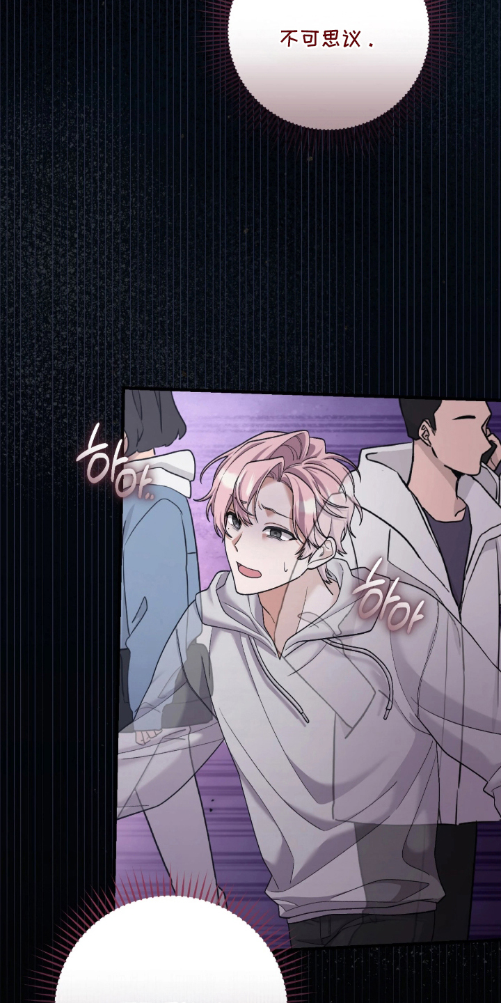 看不见的粉丝漫画,第3章：诅咒5图