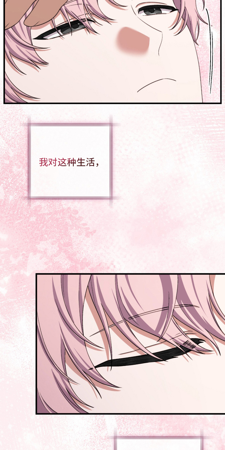 看不见的粉丝漫画,第10章：满意1图