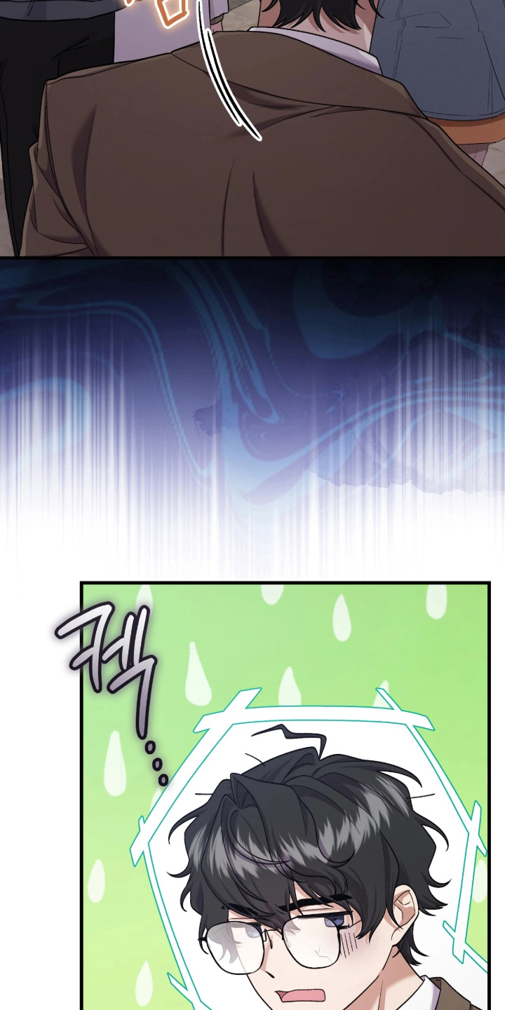 看不见的粉丝漫画,第1章：是谁5图