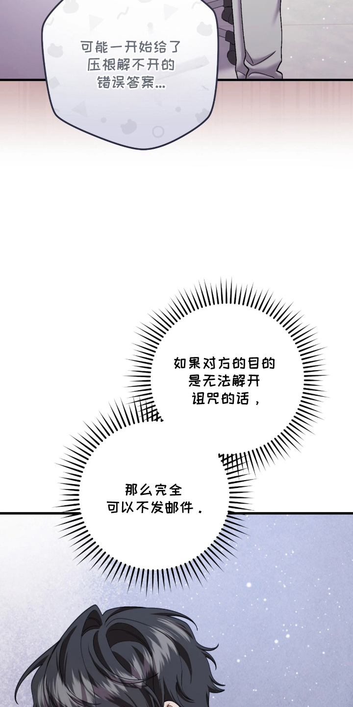 看不见的粉丝漫画,第6章：某人的爱3图