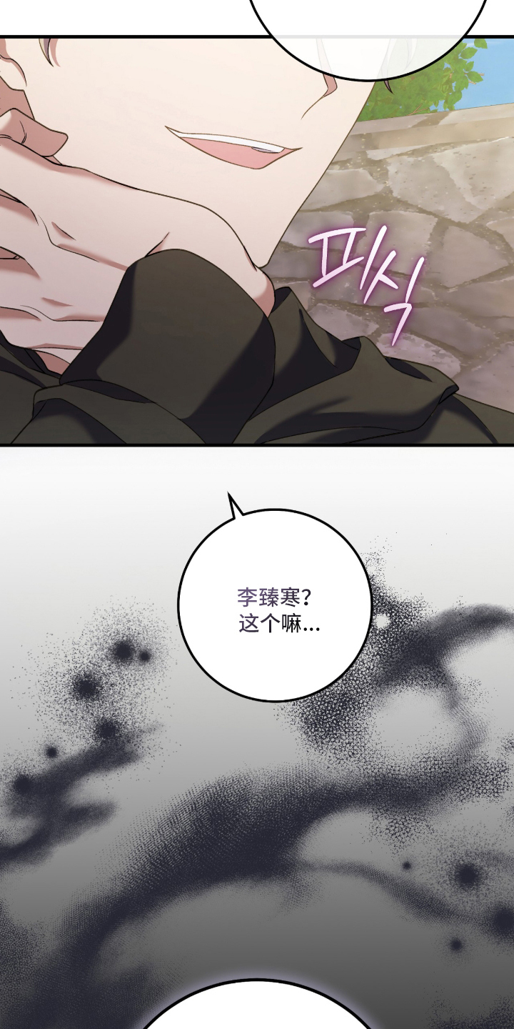看不见的粉丝漫画,第10章：满意1图