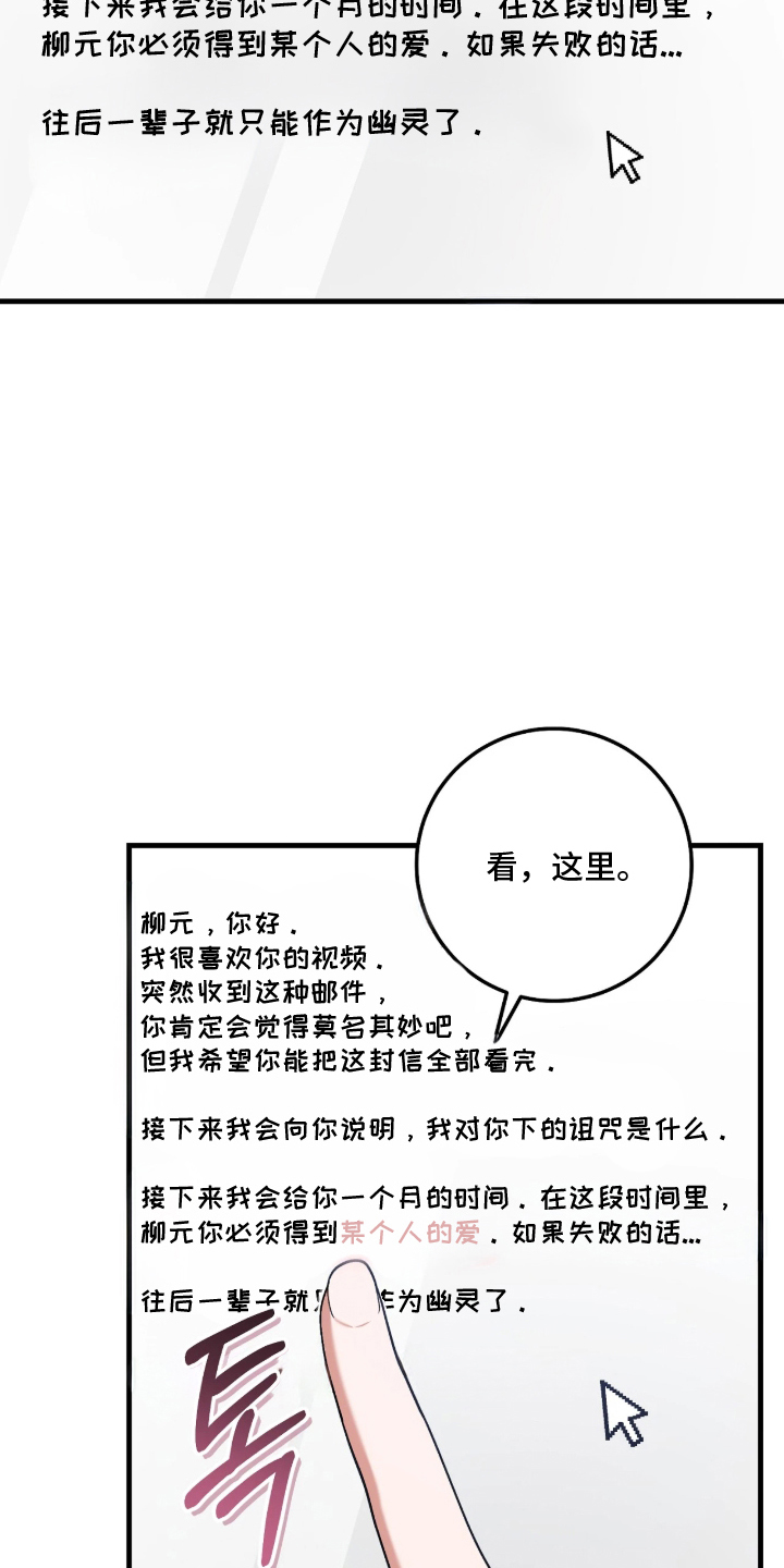 看不见的粉丝漫画,第6章：某人的爱2图