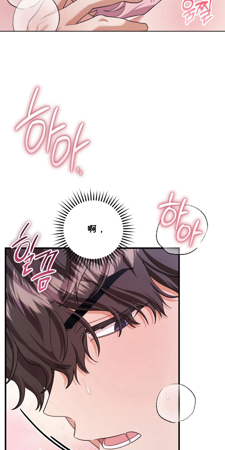 看不见的粉丝漫画,第8章：完蛋了3图