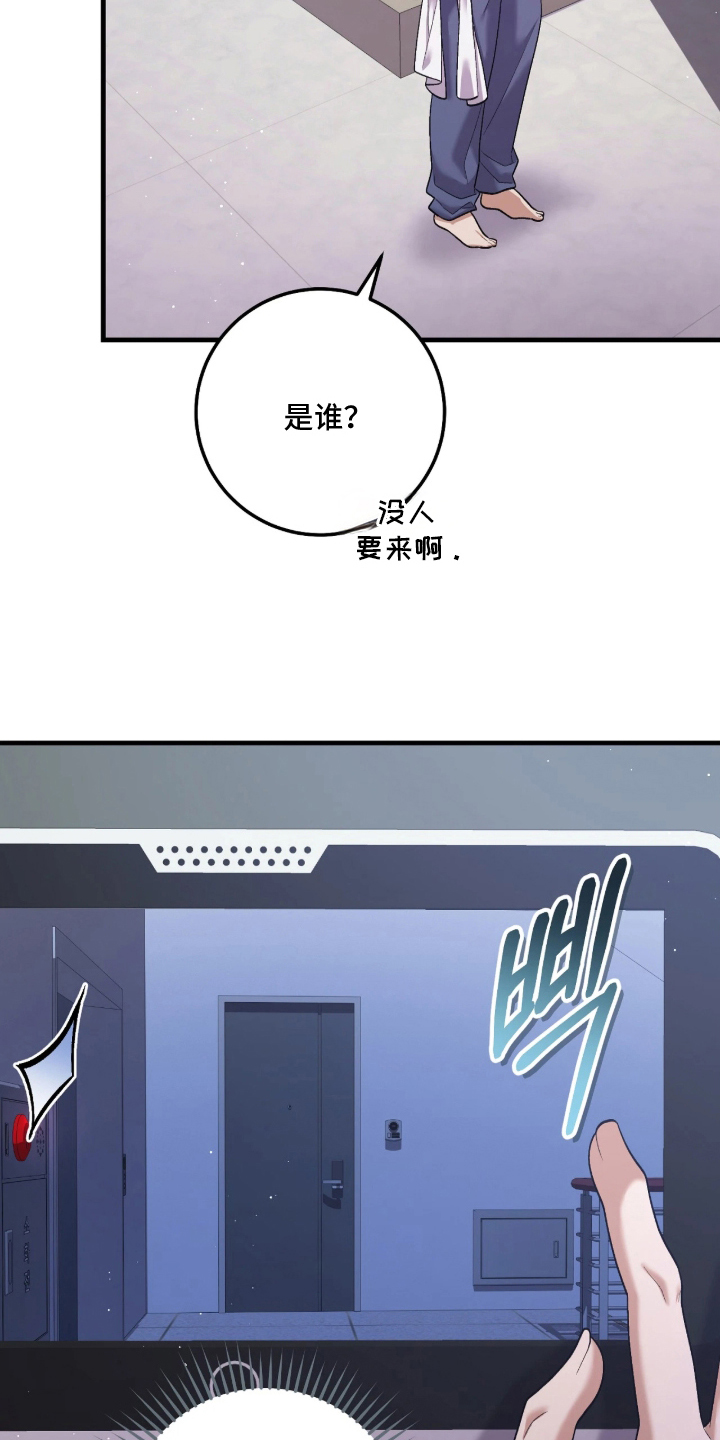 看不见的粉丝漫画,第1章：是谁4图