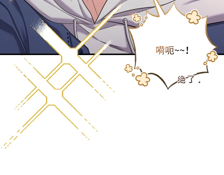 看不见的粉丝漫画,第1章：是谁3图