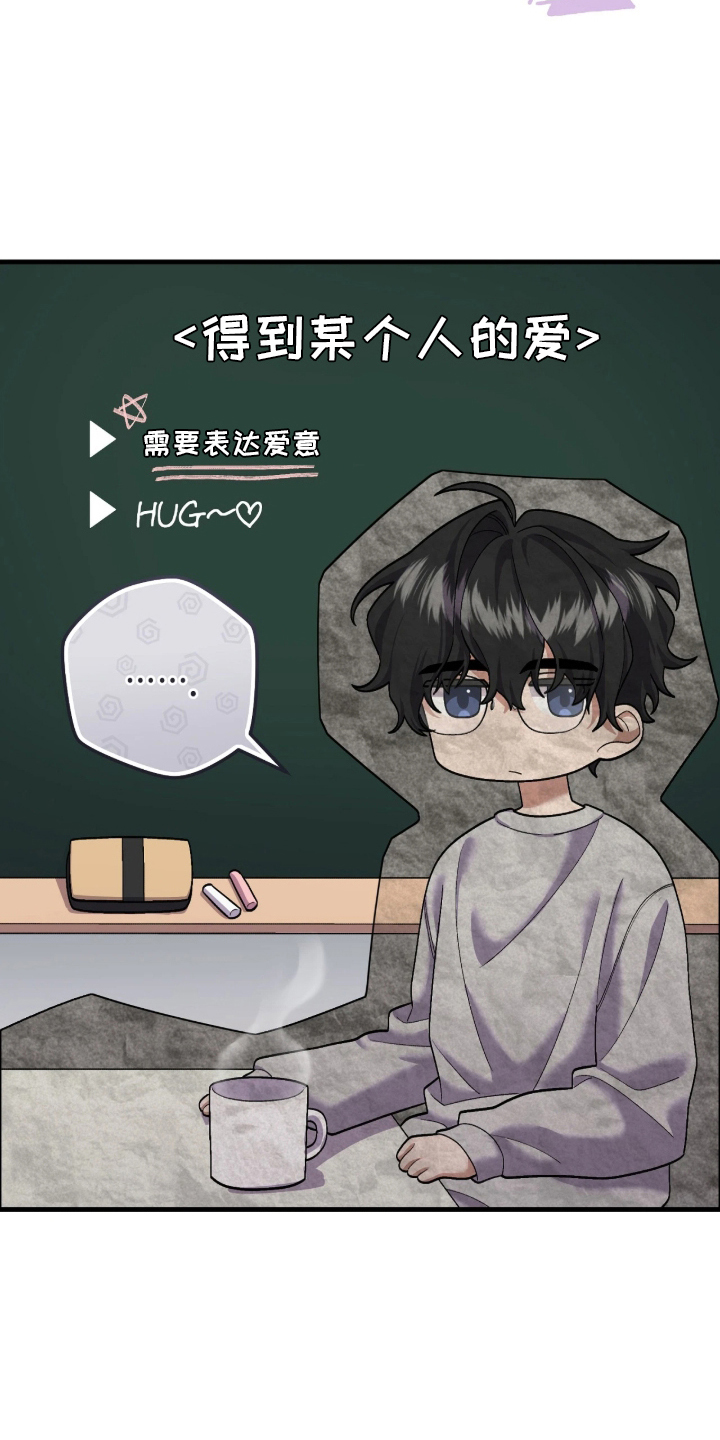 看不见的粉丝漫画,第4章：不准反悔2图