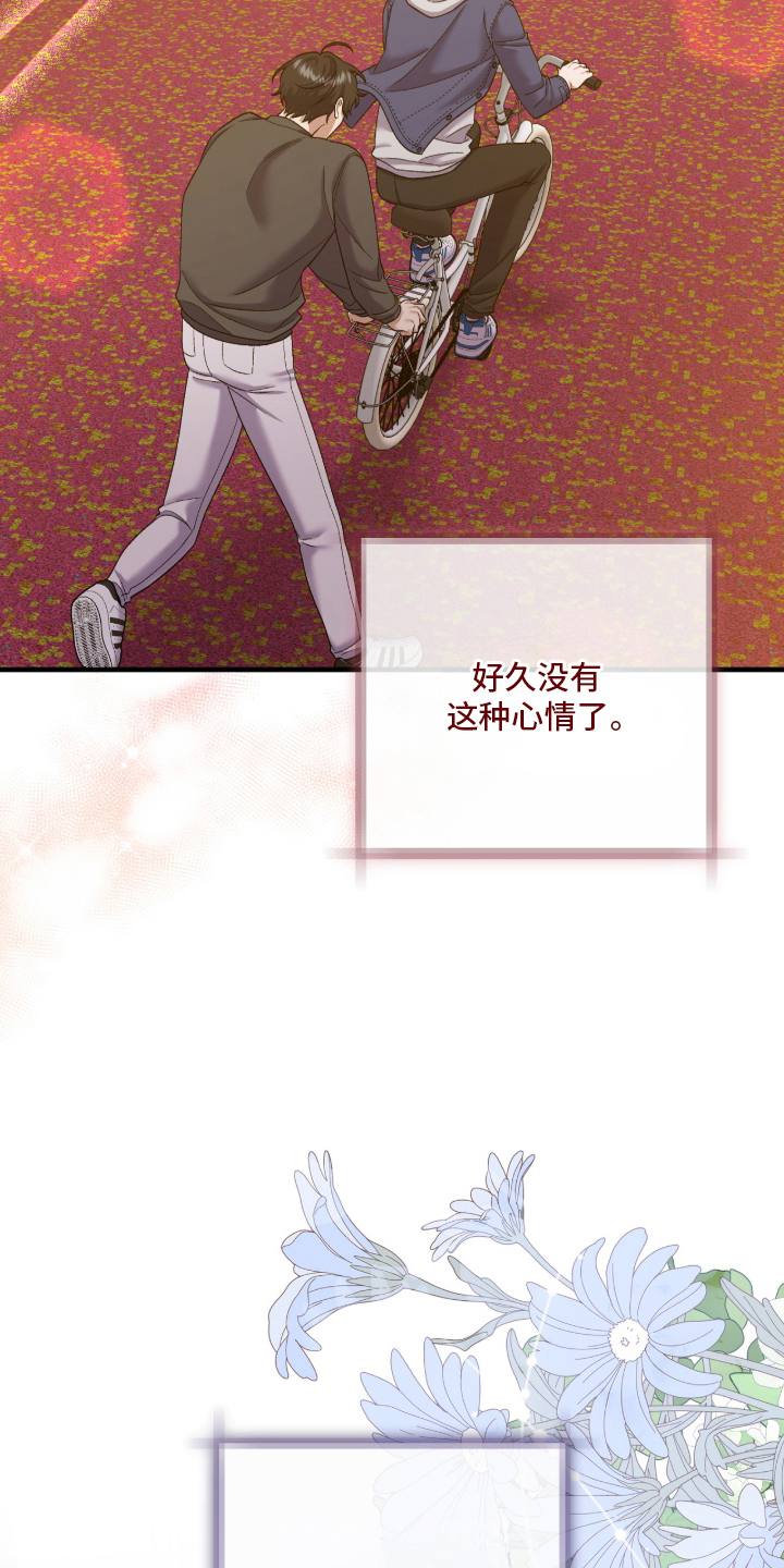 看不见的粉丝漫画,第10章：满意2图