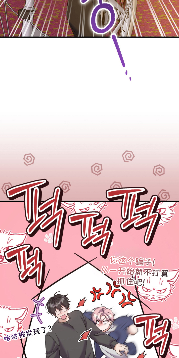 看不见的粉丝漫画,第10章：满意4图