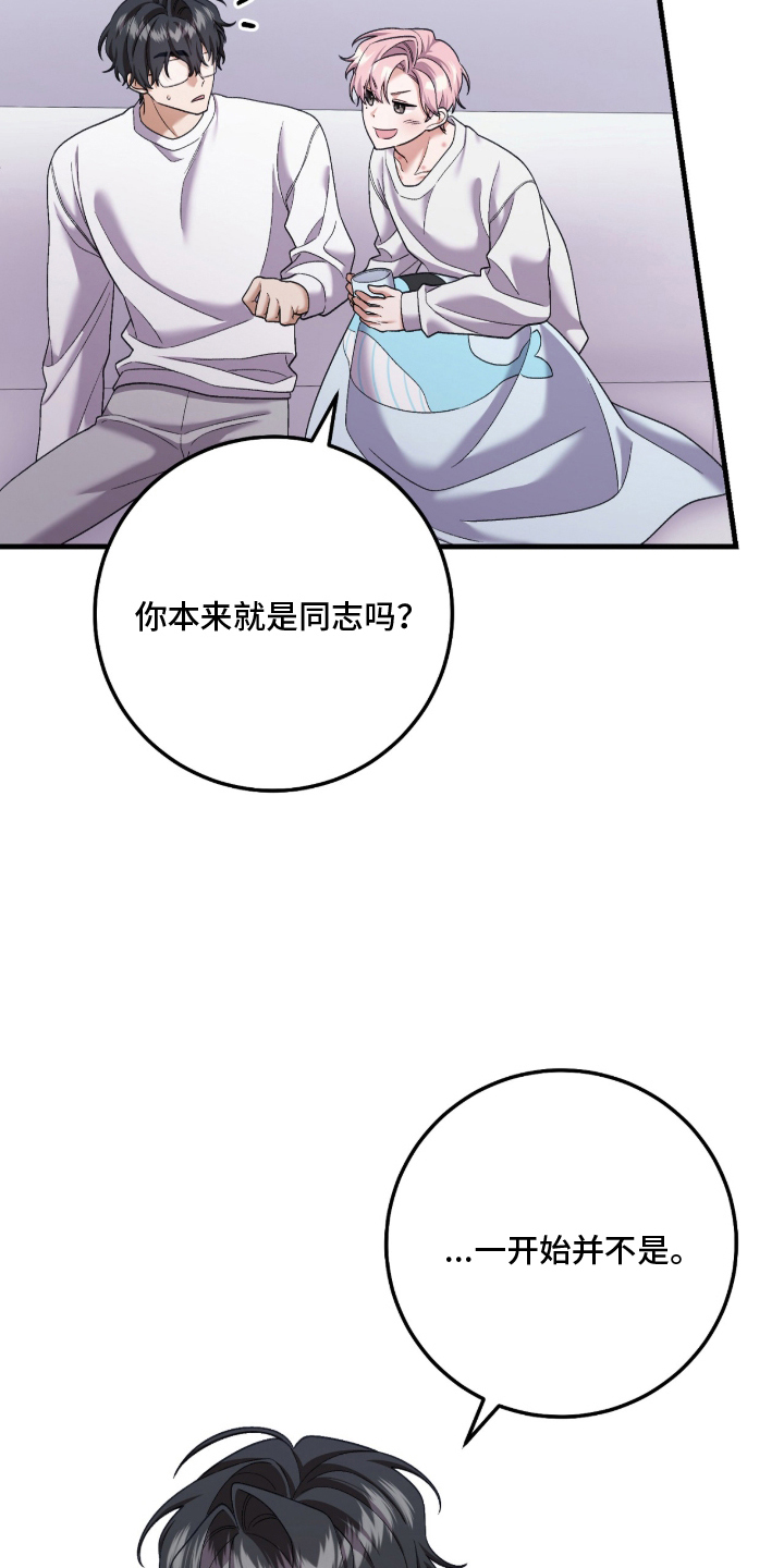 看不见的粉丝漫画,第9章：无法否认1图