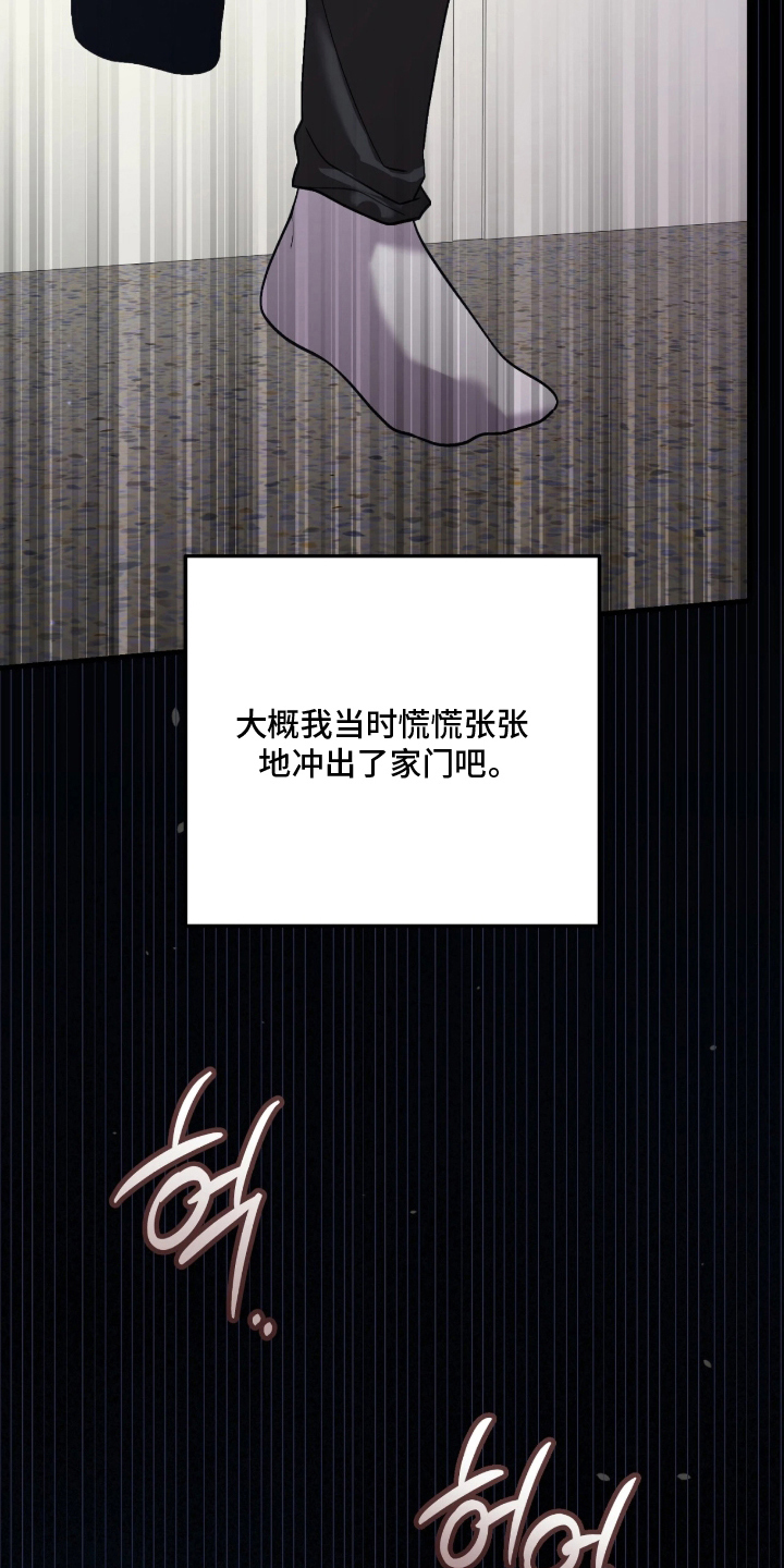 看不见的粉丝漫画,第3章：诅咒3图