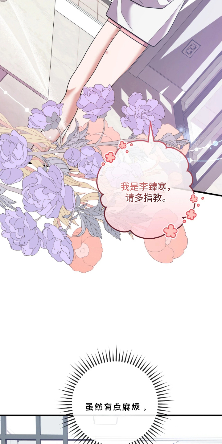 看不见的粉丝漫画,第4章：不准反悔1图