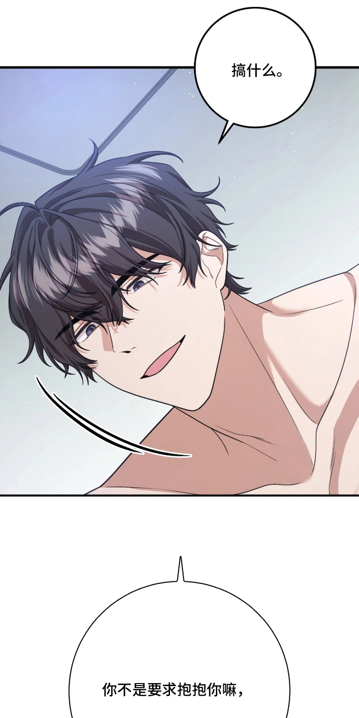 看不见的粉丝漫画,第2章：闯入1图
