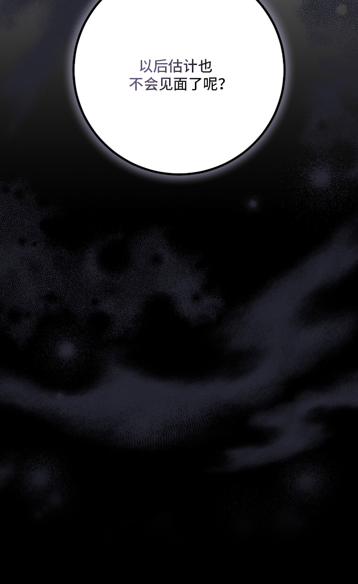 看不见的粉丝漫画,第10章：满意2图