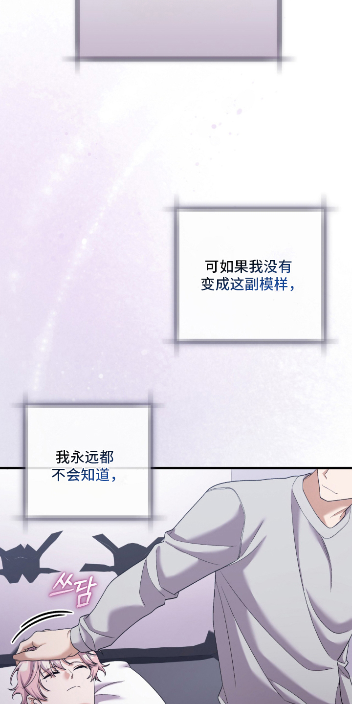 看不见的粉丝漫画,第10章：满意4图