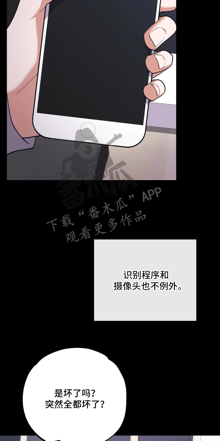 看不见的粉丝漫画,第3章：诅咒1图
