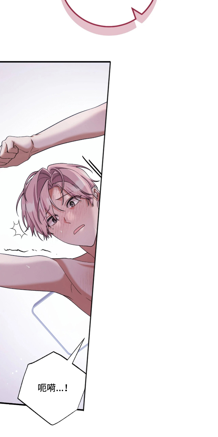 看不见的粉丝漫画,第7章：给你爱5图