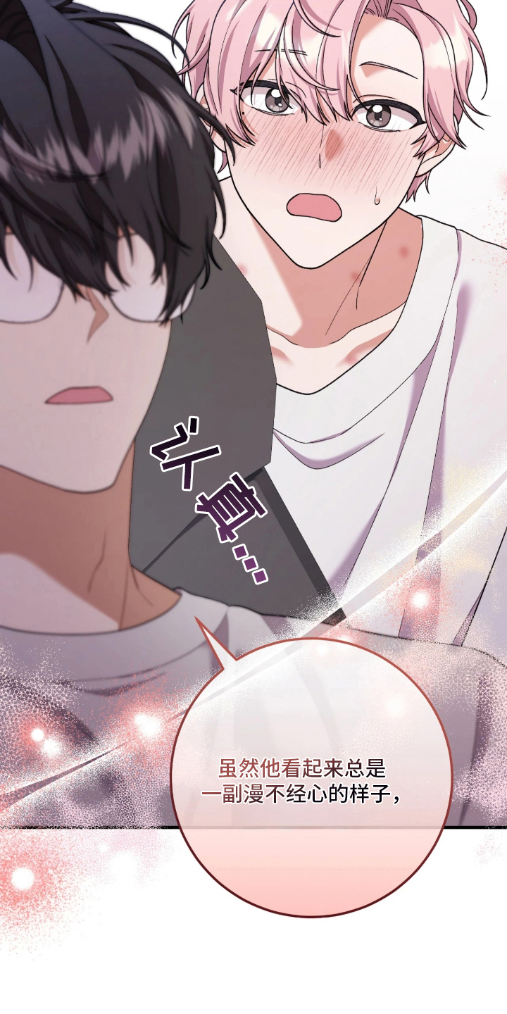 看不见的粉丝漫画,第5章：喜欢他2图