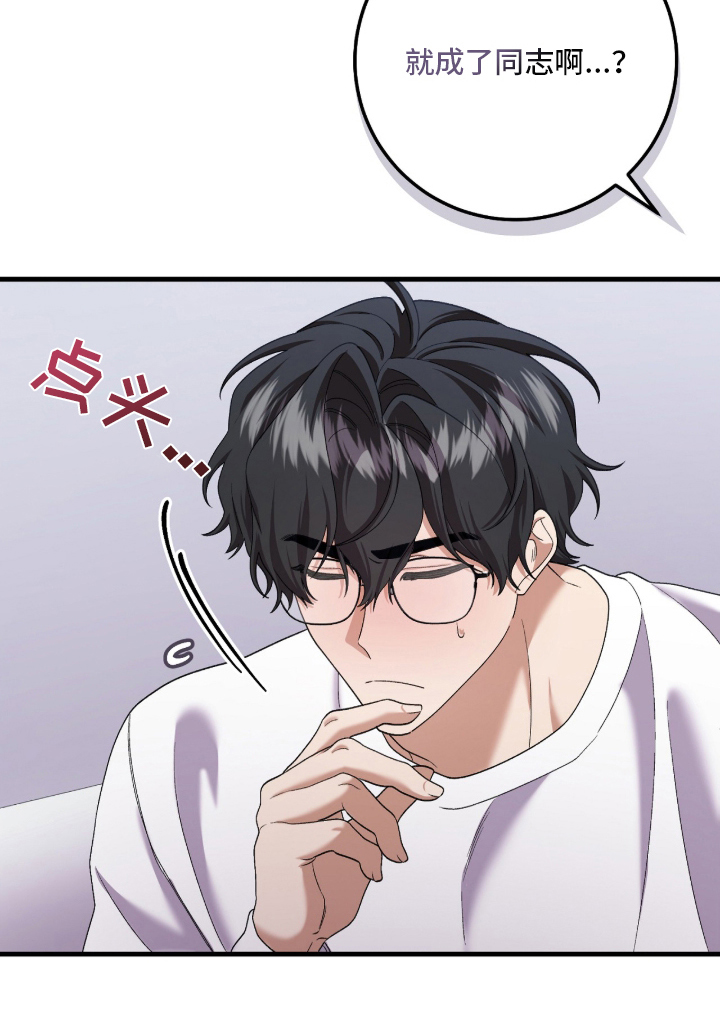 看不见的粉丝漫画,第9章：无法否认3图