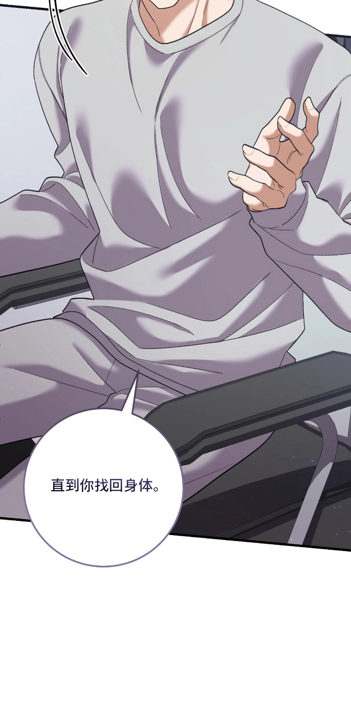 看不见的粉丝漫画,第6章：某人的爱3图
