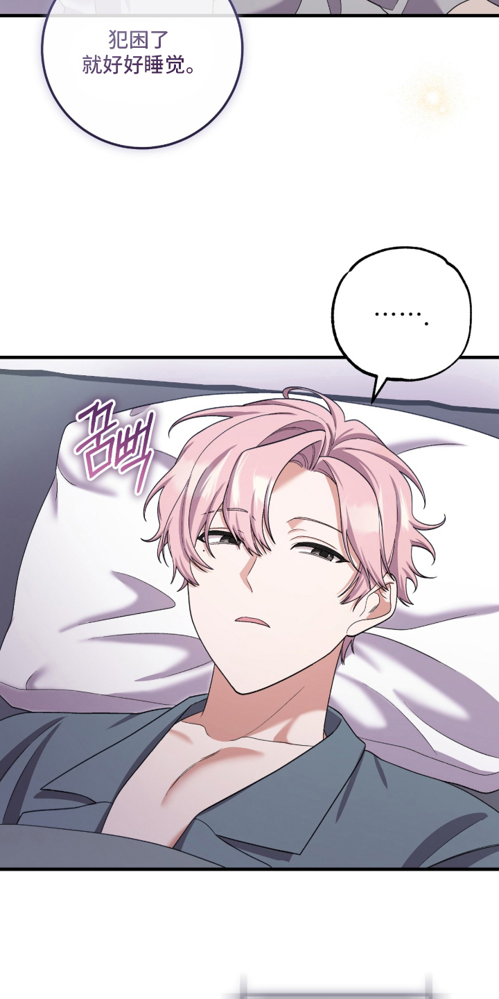 看不见的粉丝漫画,第10章：满意2图