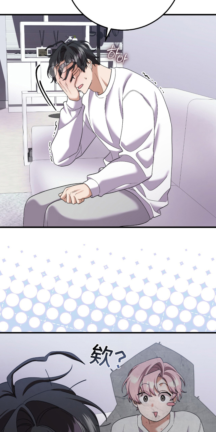 看不见的粉丝漫画,第9章：无法否认5图