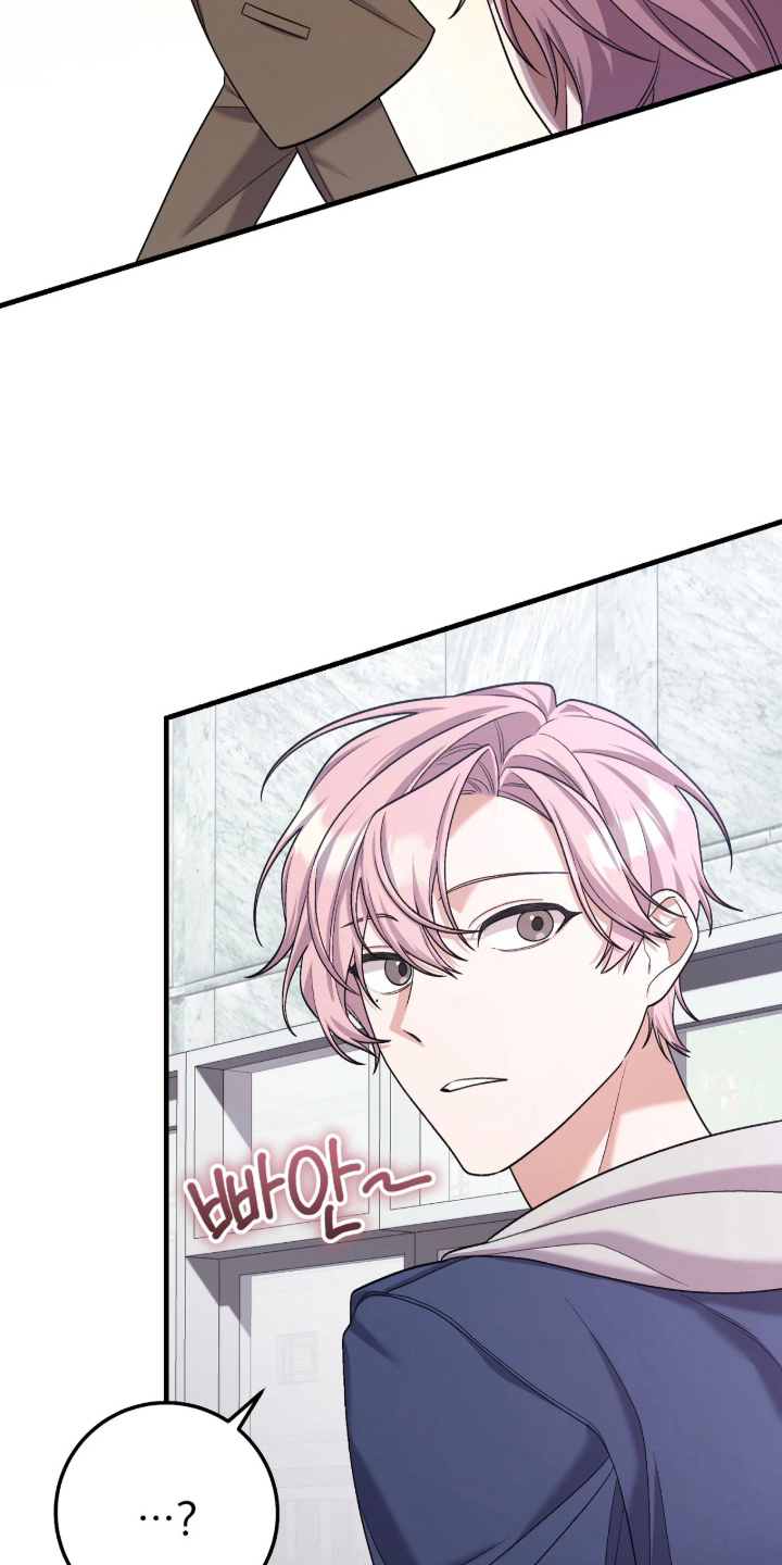 看不见的粉丝漫画,第1章：是谁2图
