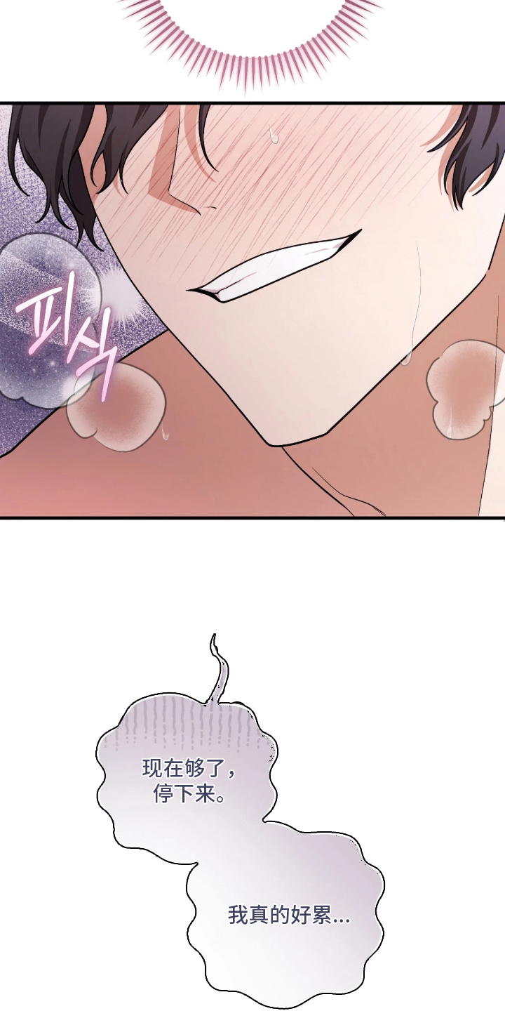 看不见的粉丝漫画,第2章：闯入4图