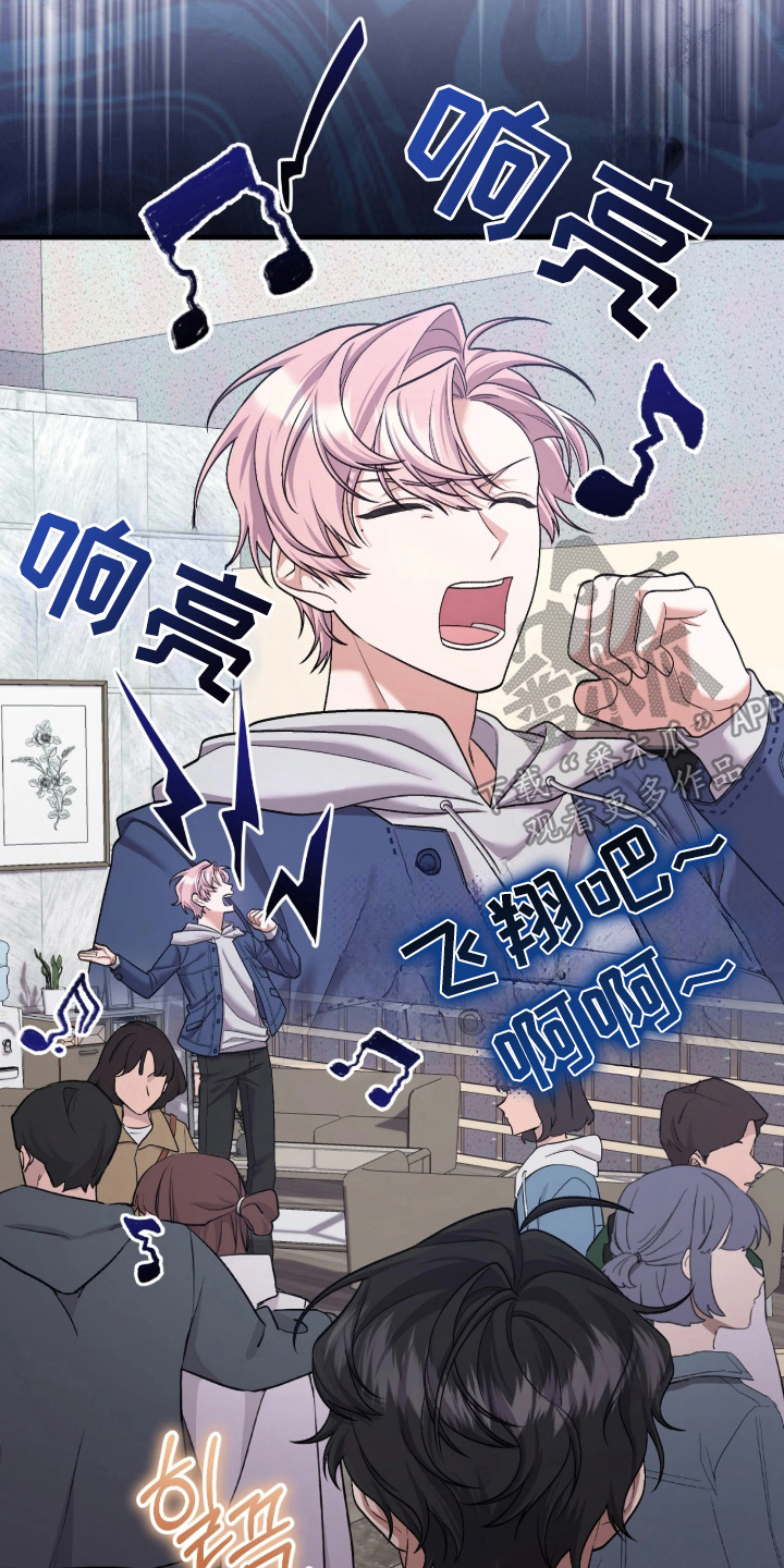 看不见的粉丝漫画,第1章：是谁4图