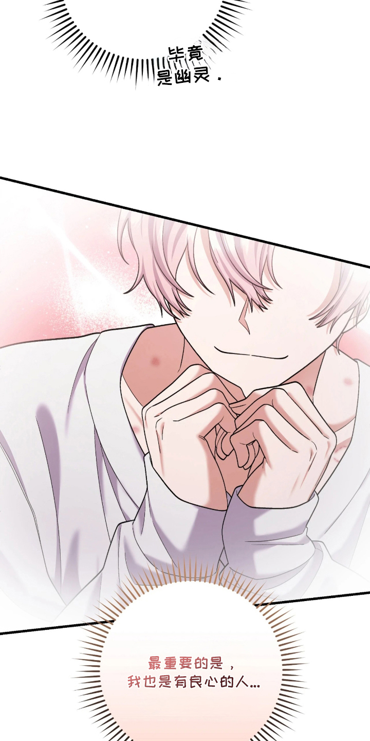 看不见的粉丝漫画,第4章：不准反悔3图