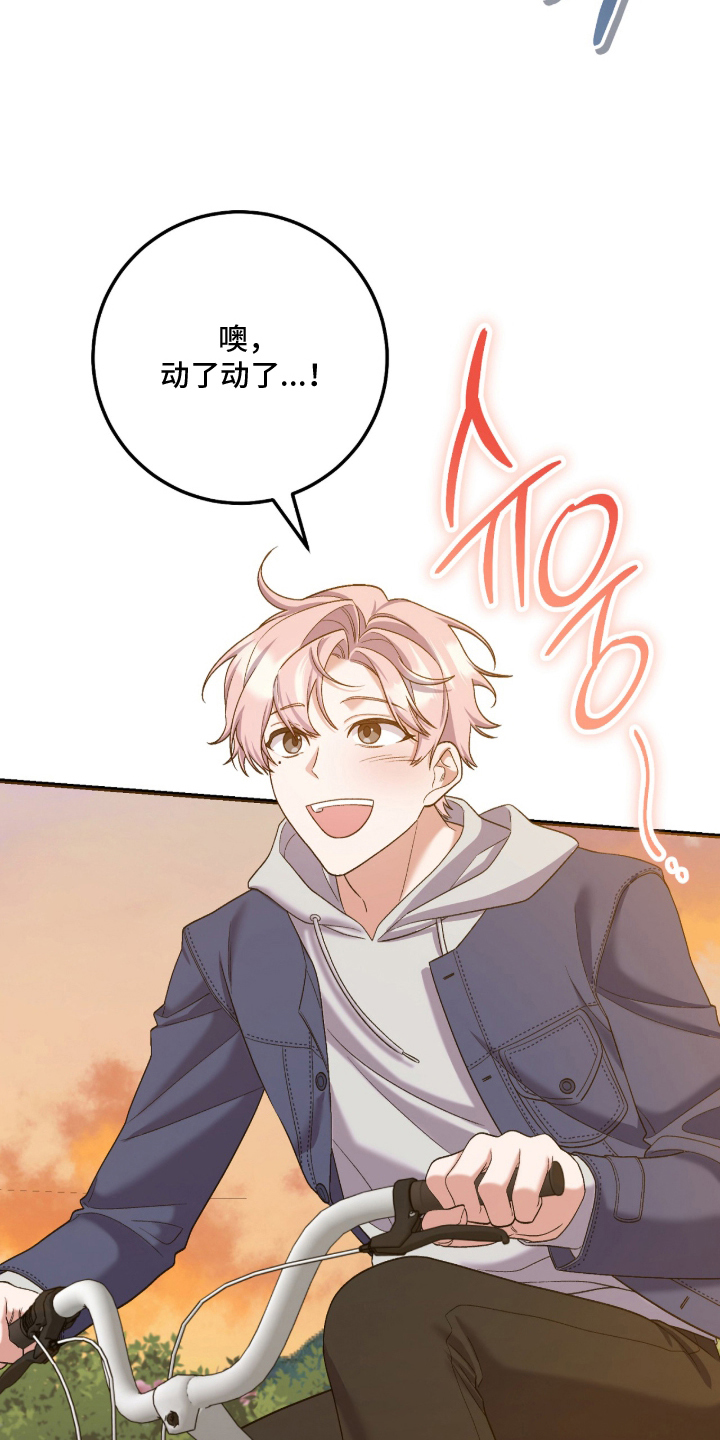 看不见的粉丝漫画,第10章：满意5图