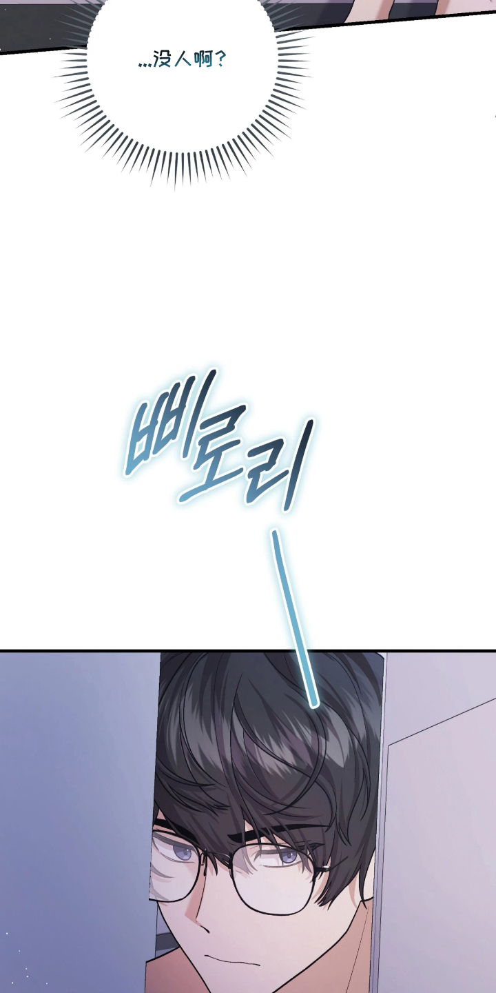 看不见的粉丝漫画,第1章：是谁5图