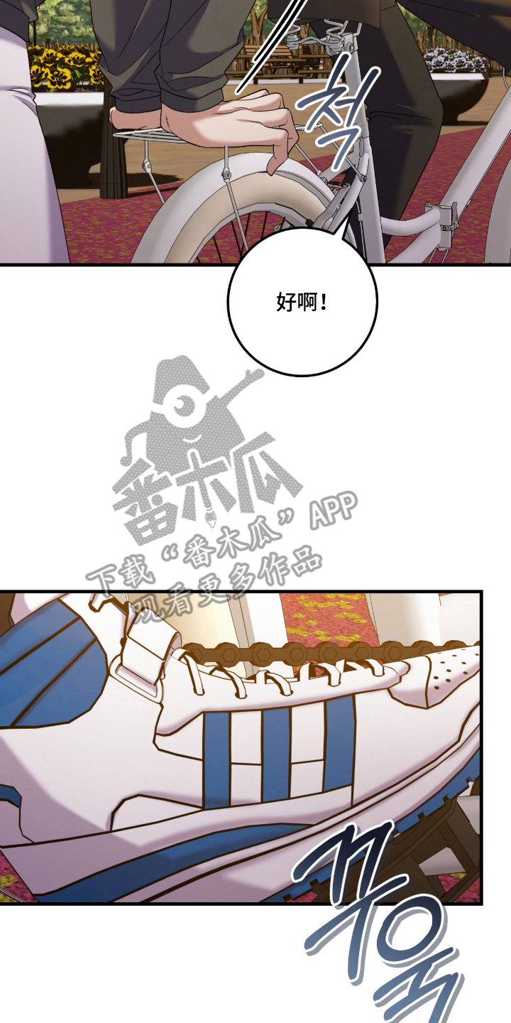 看不见的粉丝漫画,第10章：满意4图