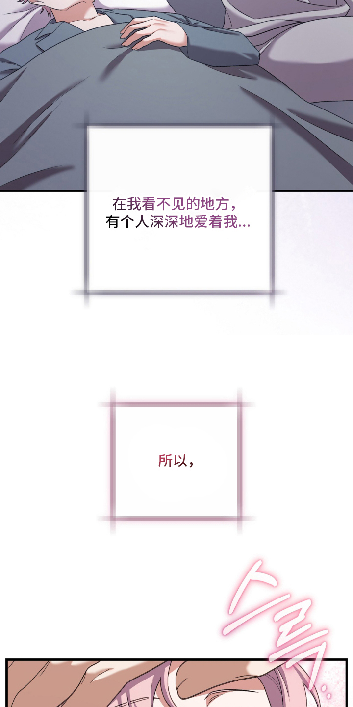 看不见的粉丝漫画,第10章：满意5图