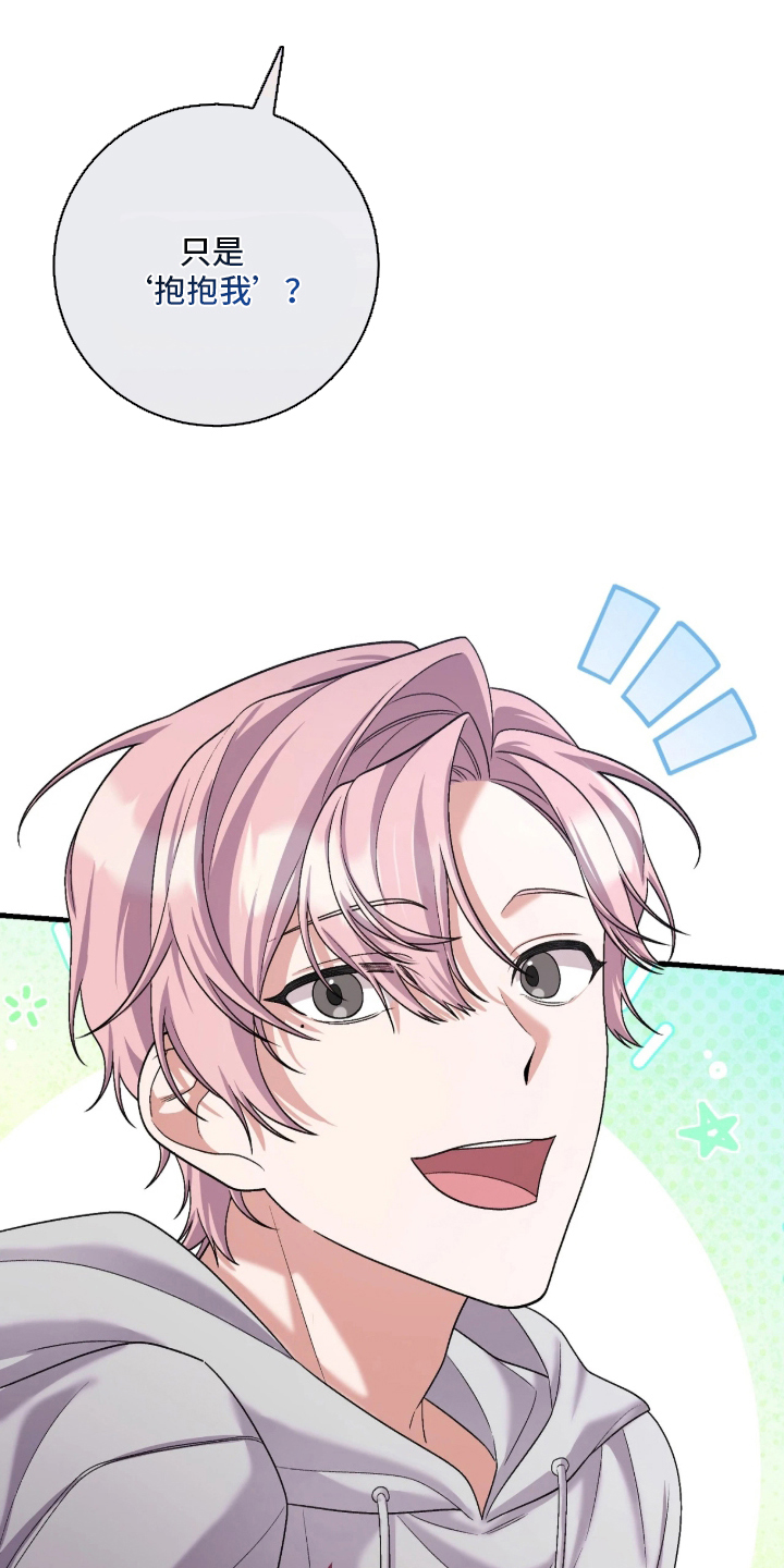 看不见的粉丝漫画,第2章：闯入3图