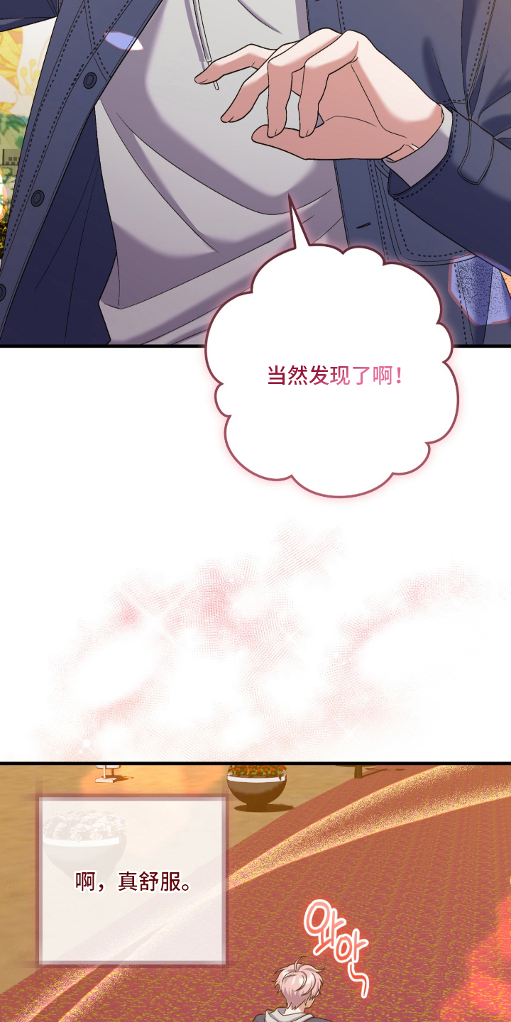 看不见的粉丝漫画,第10章：满意1图