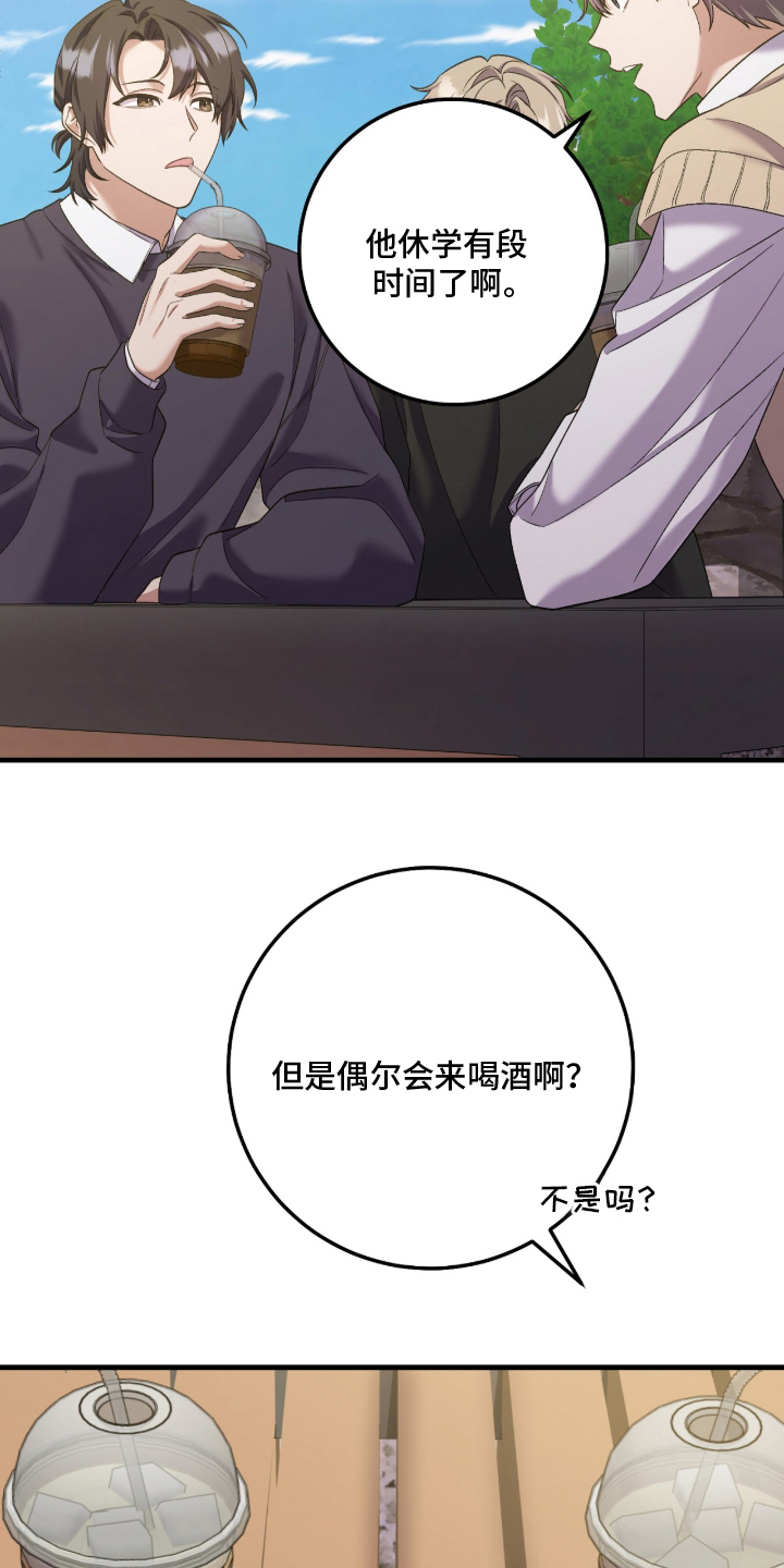 看不见的粉丝漫画,第10章：满意4图