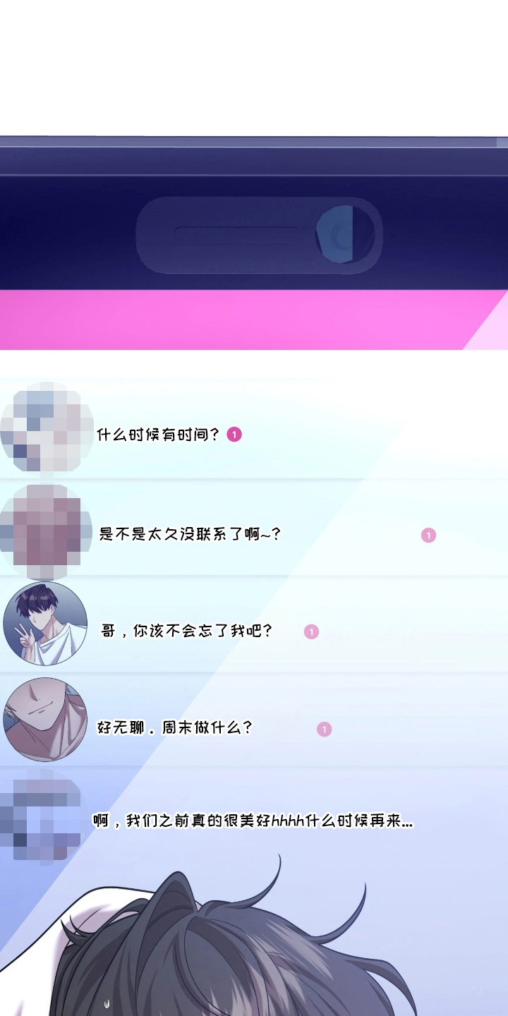 看不见的粉丝漫画,第1章：是谁1图