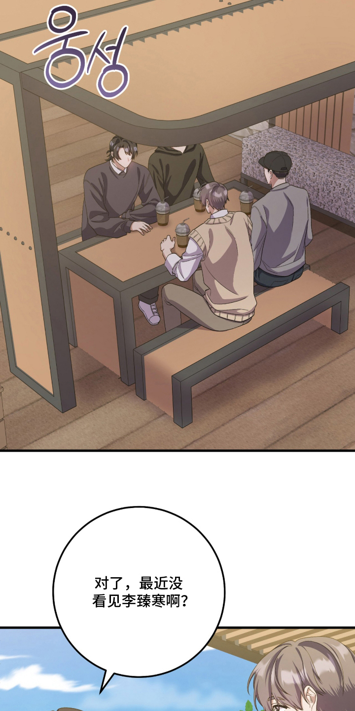 看不见的粉丝漫画,第10章：满意3图