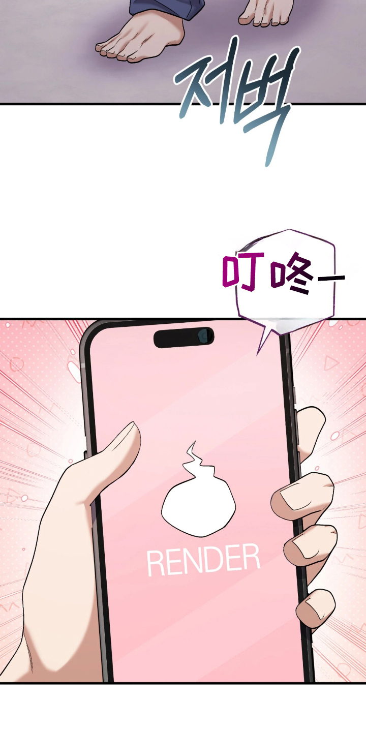 看不见的粉丝漫画,第1章：是谁5图