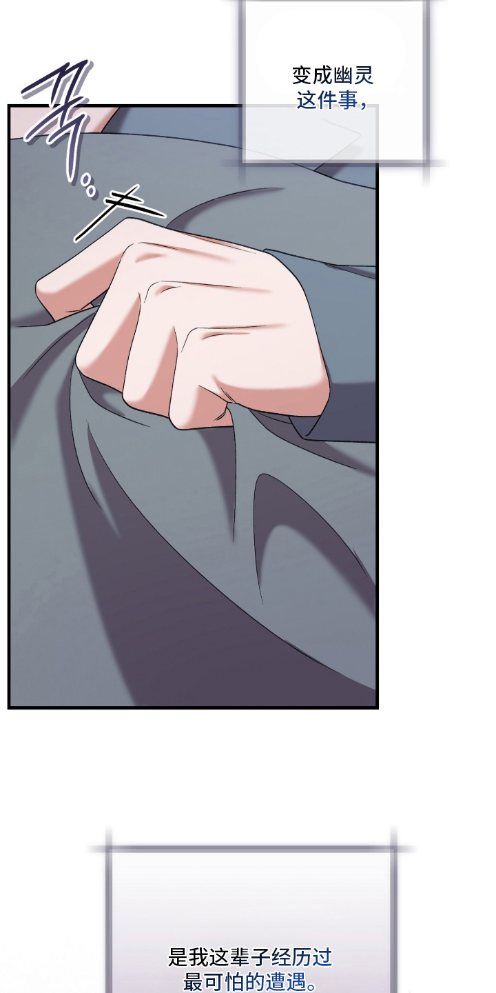 看不见的粉丝漫画,第10章：满意3图